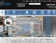 Tablet Screenshot of kharkov-himprom.com